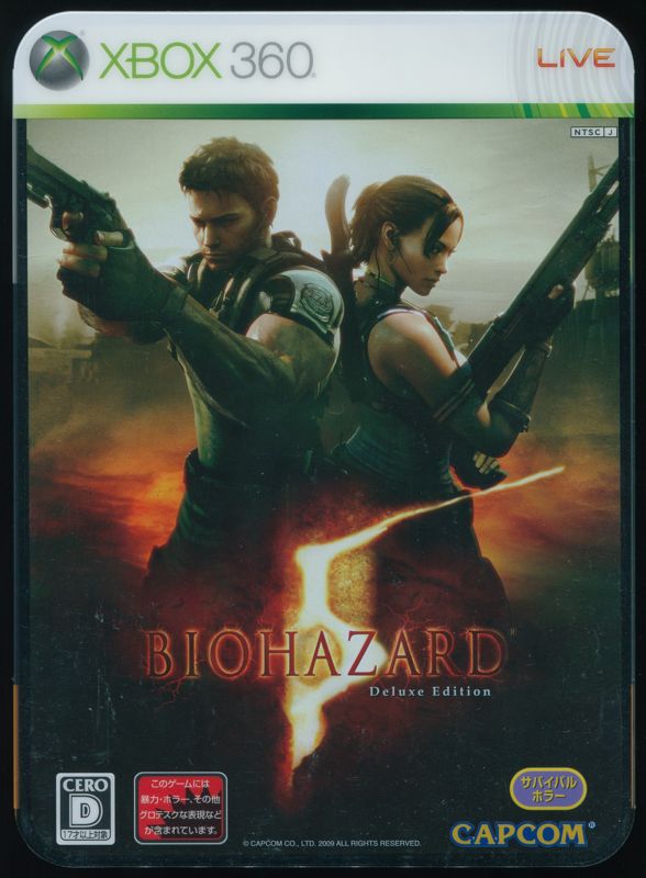 Biohazard 5 Limited Edition box art for Xbox 360